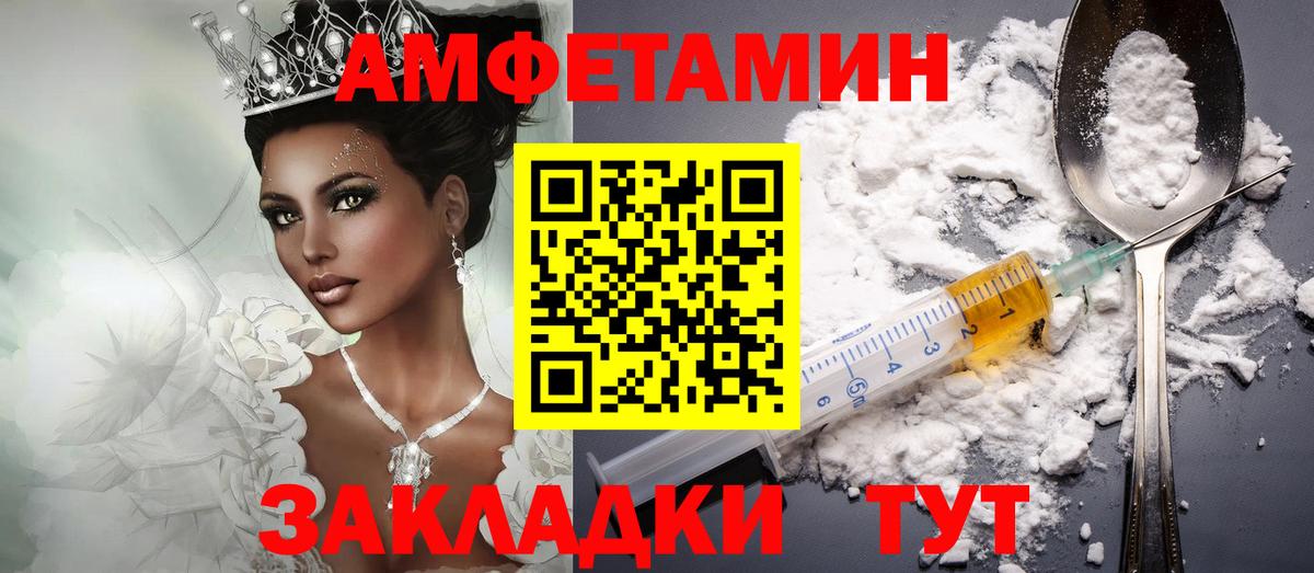 Amphetamine 98% Братск