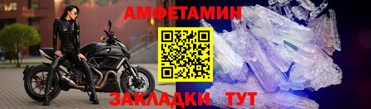 АМФЕТАМИН  Amphetamine 97%  Вход с VPN  Братск 