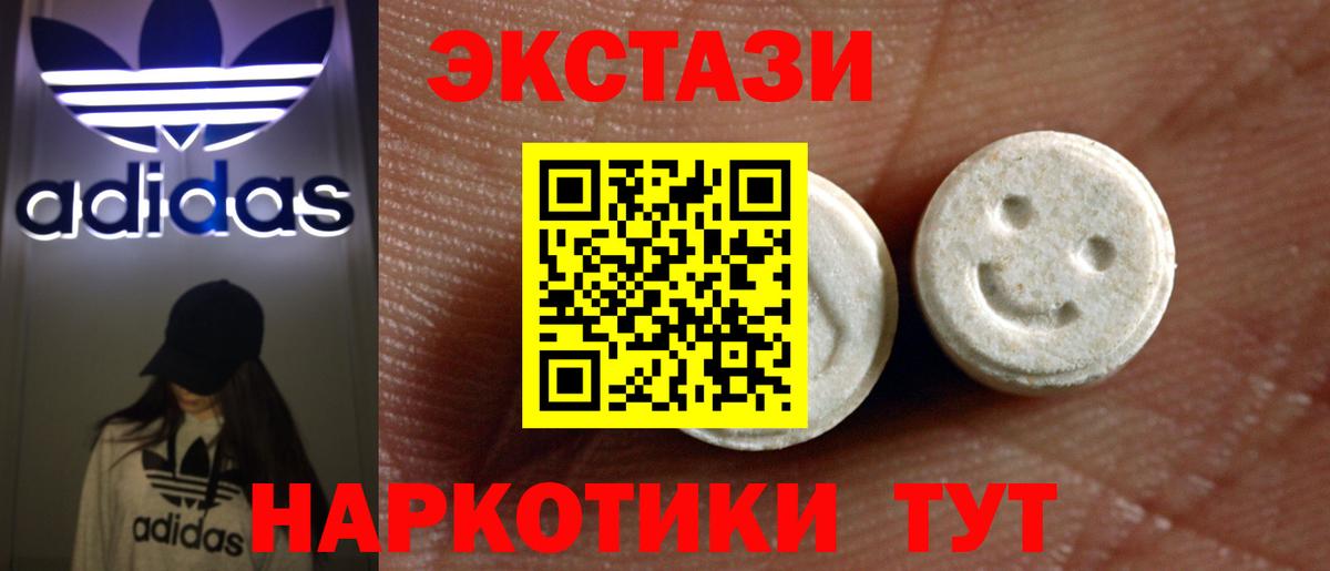 Экстази mix  Экстази ешки  Братск  Вход с VPN 