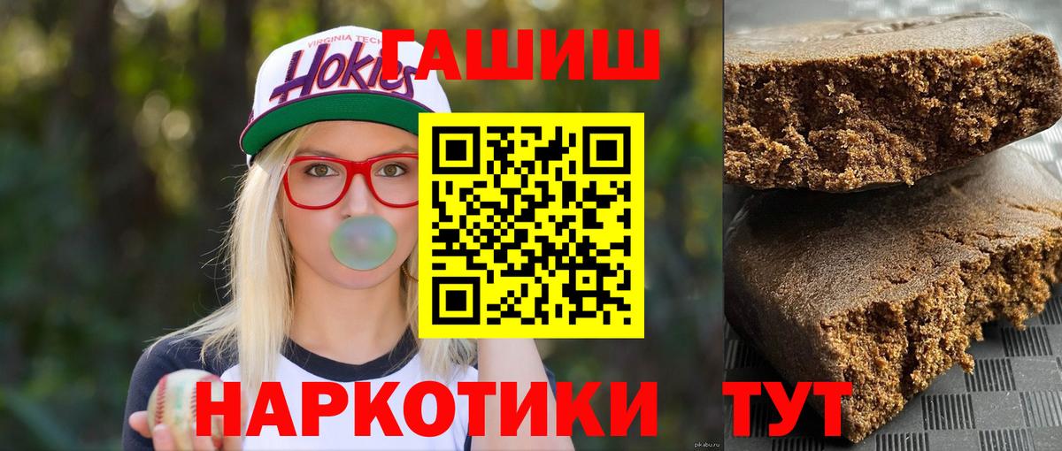 ГАШ хэш  ГАШИШ гашик  Вход с VPN  Гашиш  Братск 