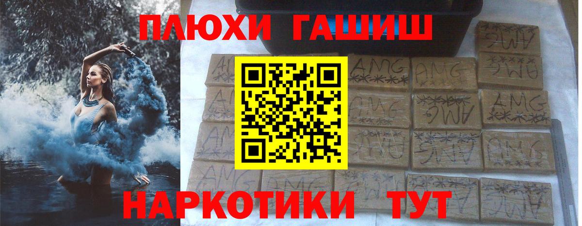 ГАШИШ Изолятор Братск