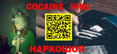кокаин перу Железногорск