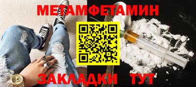 первитин Железноводск