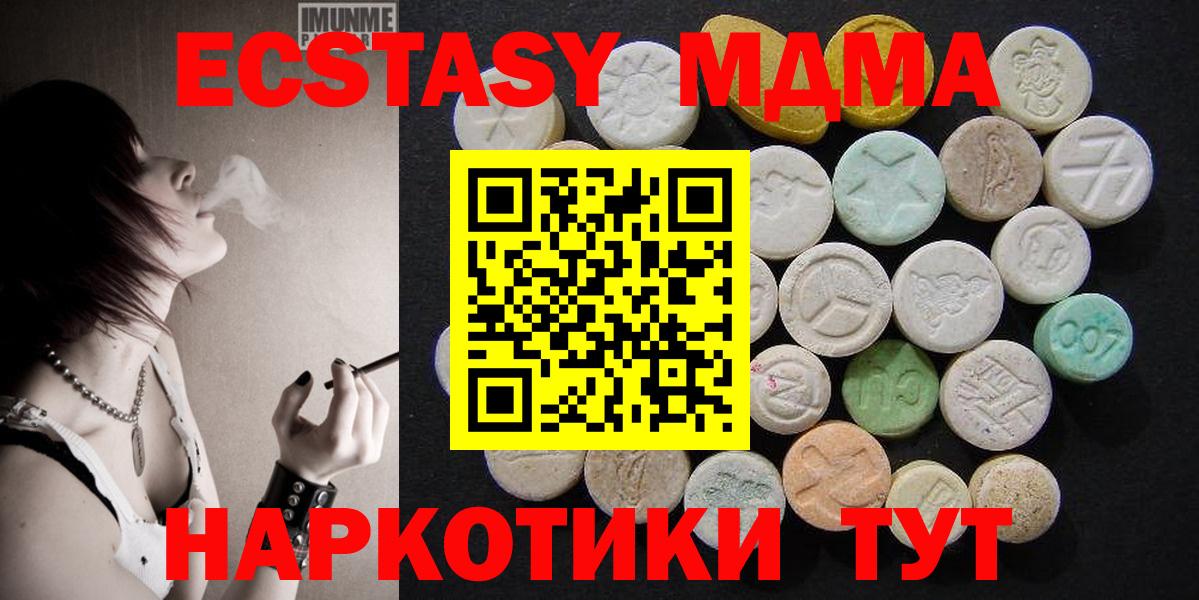 МДМА молли Братск