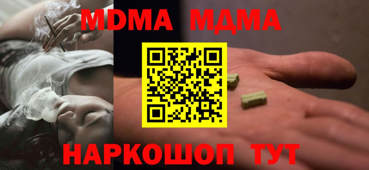 Братск  МДМА Molly  МДМА кристаллы  Вход с VPN 