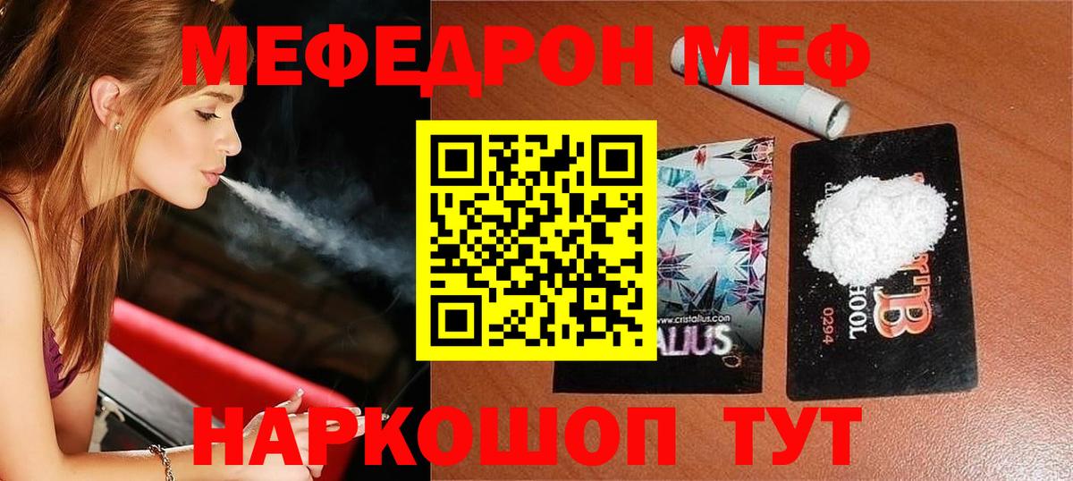 Братск  МЯУ-МЯУ кристаллы  Вход с VPN  Меф 4 MMC 