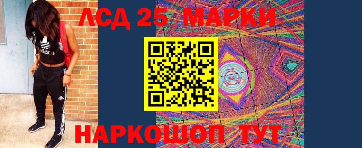 Марки 25I-NBOMe 1500мкг  наркота  Братск  Вход с VPN 