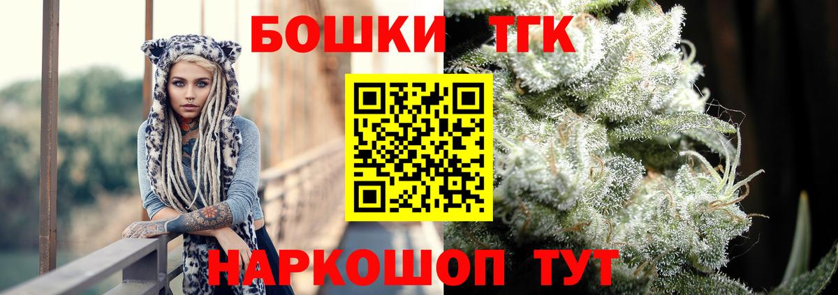 Бошки Шишки SATIVA & INDICA Братск