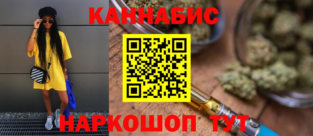 Бошки Шишки конопля  Каннабис THC 21%  Бошки марихуана сатива  Вход с VPN  Братск  Бошки марихуана MAZAR 